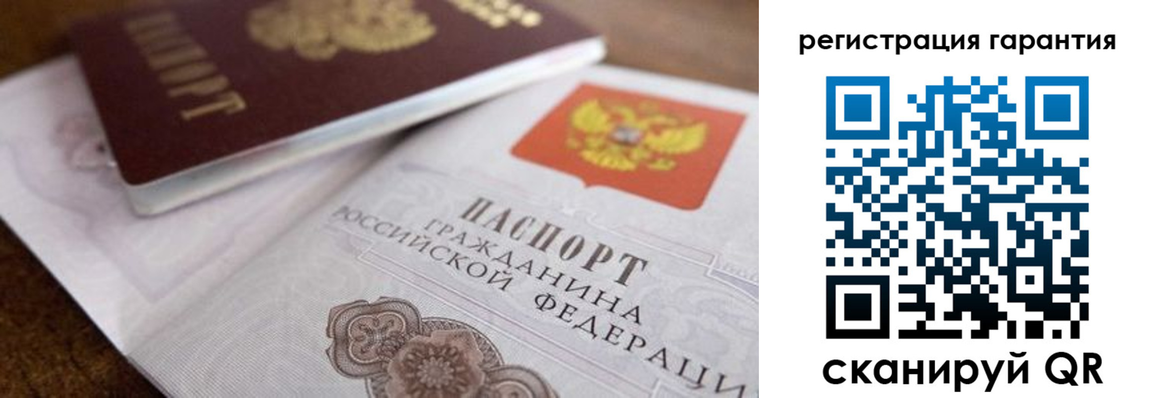 прописка штамп в Заволжске