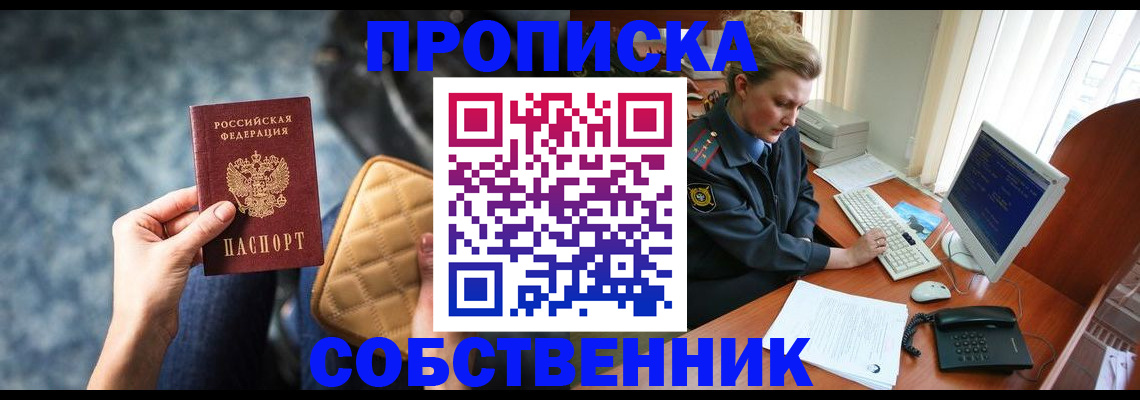 прописка для военкомата в Заволжске