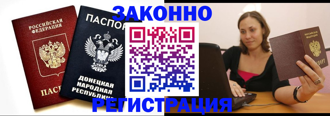 временная регистрация собственник в Заволжске