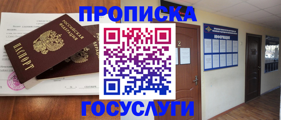 временная регистрация госуслуги в Заволжске