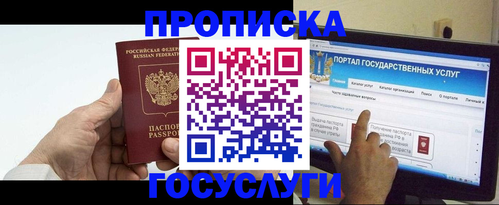 временная регистрация недорого в Заволжске