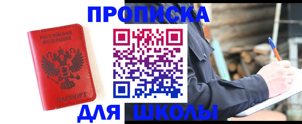 временная регистрация для всех в Заволжске