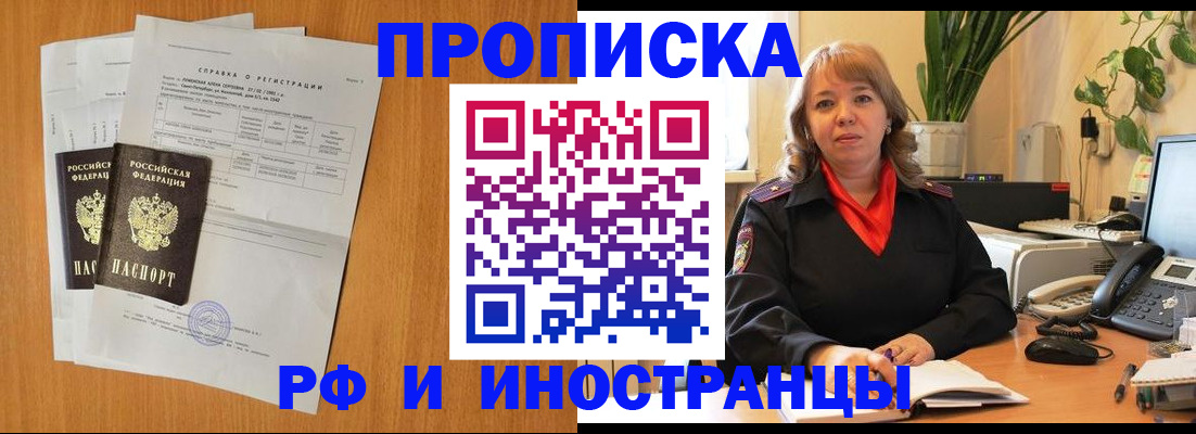 прописка поиск в Заволжске