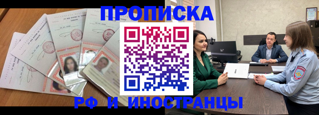 регистрация в Заволжске