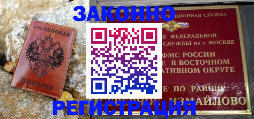 миграционный учет в Заволжске