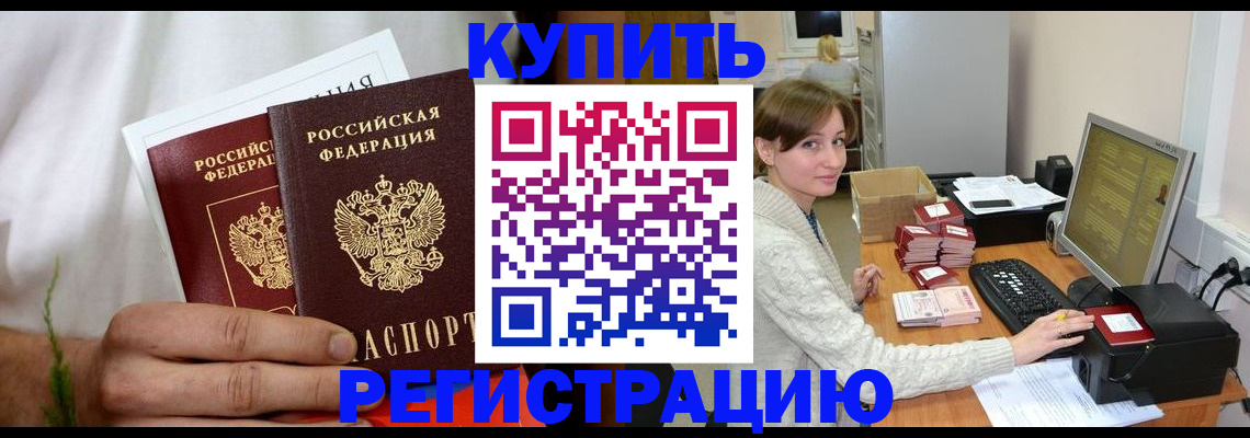 миграционный учет в Заволжске